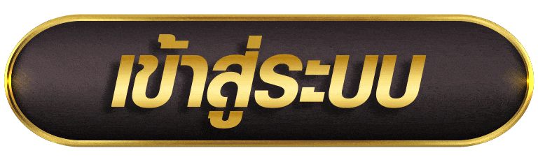 เข้าสู่ระบบ fivebet88